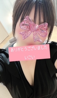 いこいです