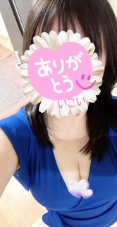 いこいです