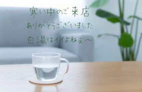 30日のお礼です なぎさ