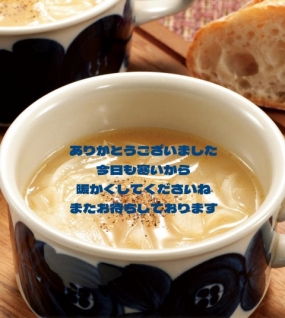 21日のお礼です なぎさ