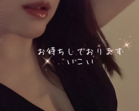 いこいです