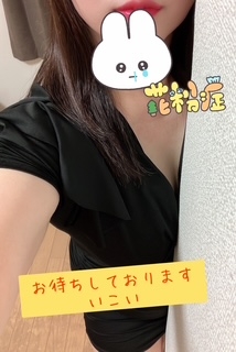 いこいです