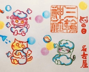 昨日はありがとうございました