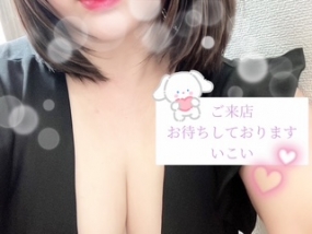 いこいです