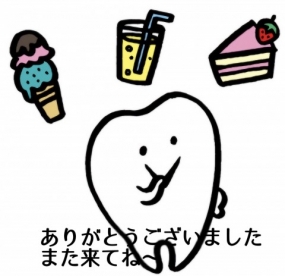 16日のお礼です なぎさ