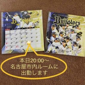 本日からよろしくお願いします＊友菜