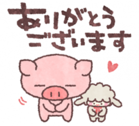 ありがとうございました☆