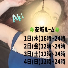 あき☆おはようございます?^^