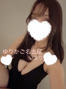 いまり　お礼です