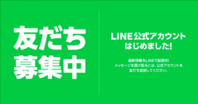 れいなさん不在中。らいん
