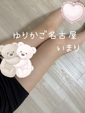 いまり　お礼です