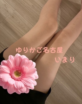 いまり　お礼です