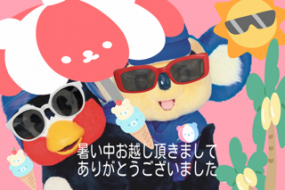 8日のお礼　いこい