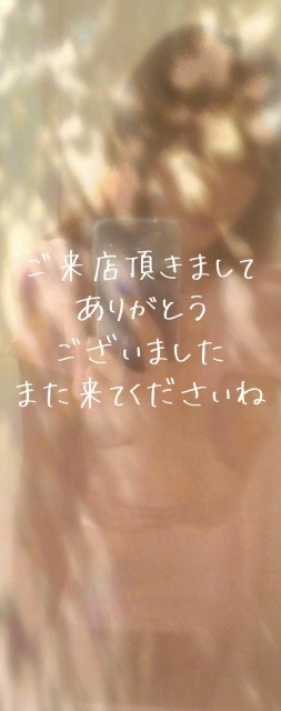 25日のお礼です なぎさ
