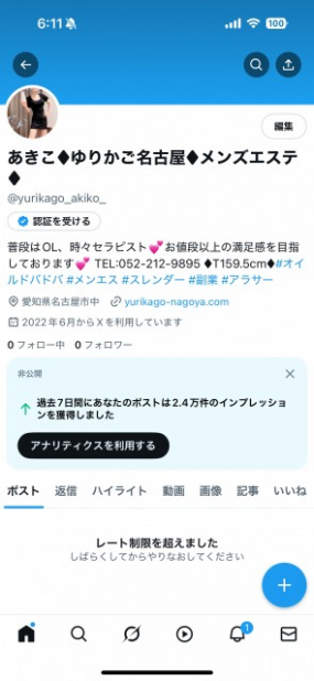 『助けて〜…///』