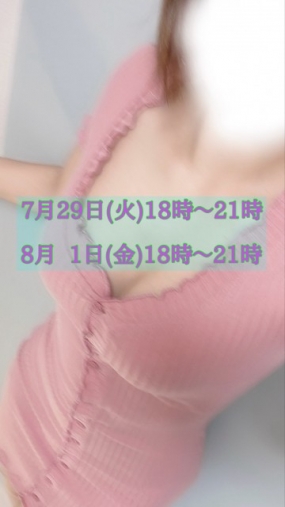 ちなみ 今週の出勤日です♪