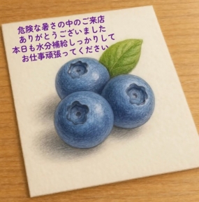 29日のお礼です なぎさ