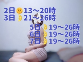 ルームイン
