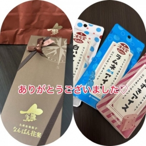 あみ 15日お礼です
