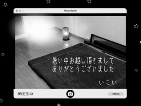 29日のお礼 いこい