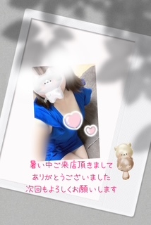 1日のお礼 いこい
