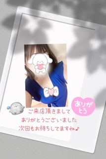 3日のお礼 いこい
