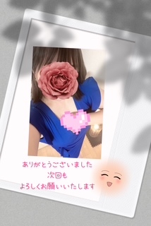 11日のお礼 いこい