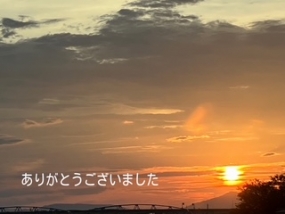 17日のお礼 いこい