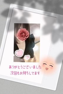 23日のお礼 いこい