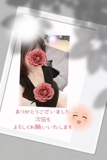 25日のお礼 いこい