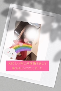 1日、2日のお礼 いこい