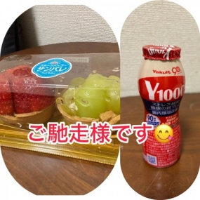 あみ　10日お礼です