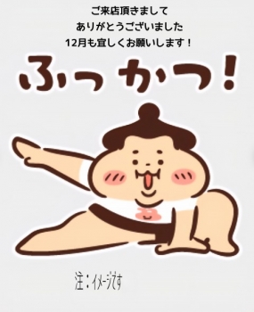 2日のお礼です なぎさ