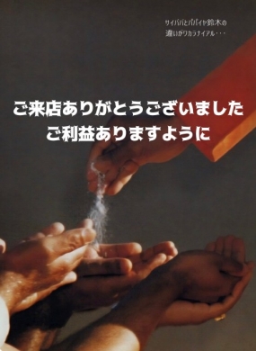 16日のお礼です なぎさ