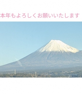 新年のご挨拶と出勤のお知らせ。。。☆みらい