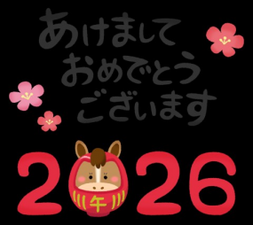 新年！ひかる、お礼です(^^)