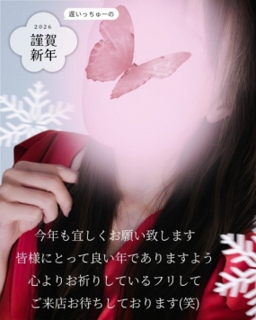 13日のお礼です なぎさ