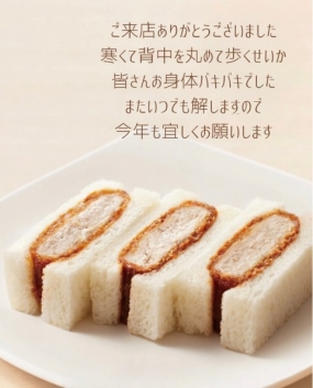 14日のお礼です なぎさ