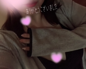 いこい　17日お礼