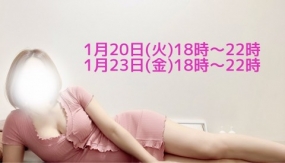 ちなみ 出勤日のお知らせ♪