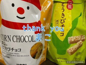 まこ☆お礼と出勤予定