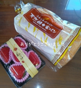 ありがとうございました☆(1日お礼)