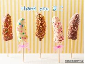 まこ☆お礼と出勤予定