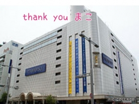 まこ☆お礼と出勤予定