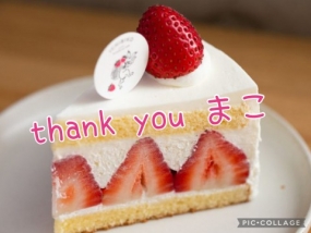 まこ☆お礼と出勤予定