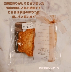 18日のお礼です なぎさ