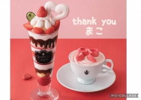 まこ☆お礼と出勤予定