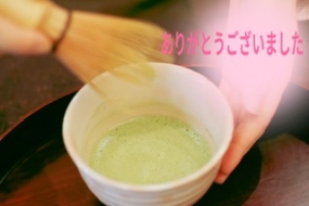 いこい☆4日のお礼