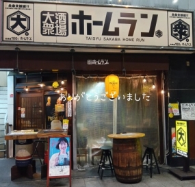 ありがとうございました☆(5日お礼)