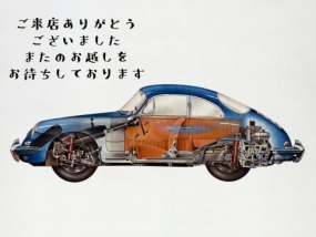 10日のお礼です なぎさ